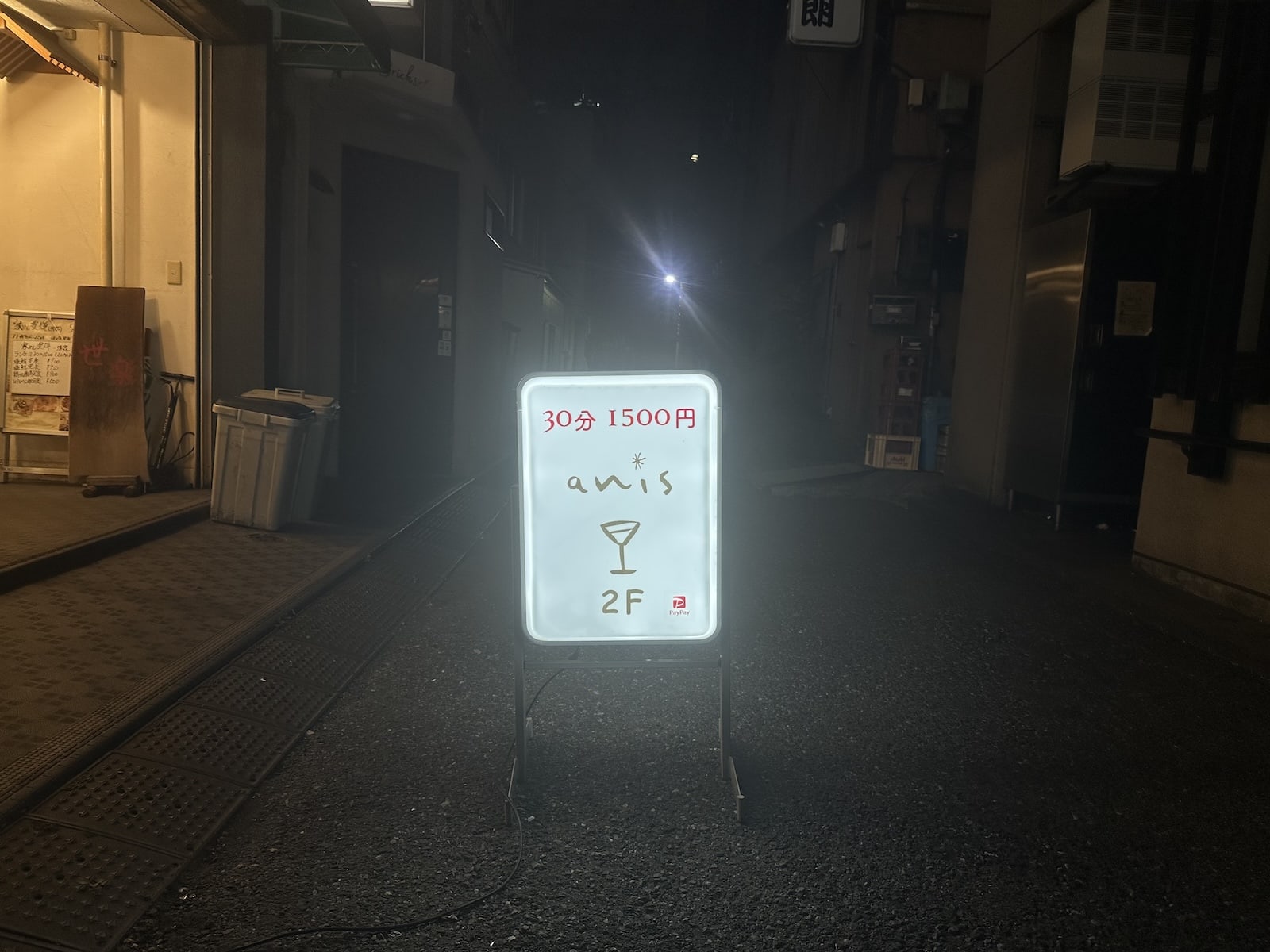 Bar anis ビル前の路上看板